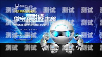 微澤寶電話機器人，助力企業高效溝通的創新工具微寶智能球型機器人