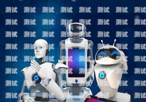 重慶啟航科技電話機器人——提升客戶服務的創(chuàng)新之選重慶啟航科技電話機器人客服