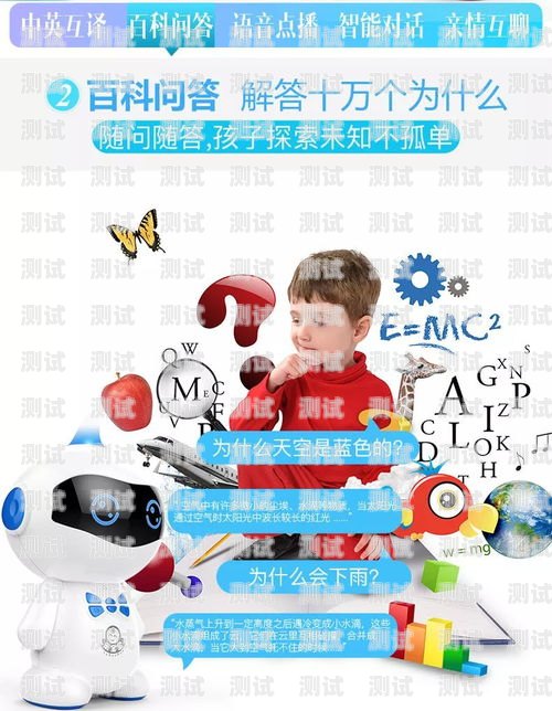 早教電話機器人教案早教電話機器人教案設計