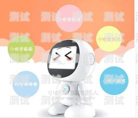 早教電話機器人教案早教電話機器人教案設計
