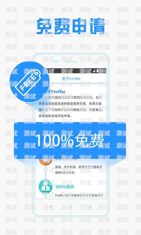 探索 51offer 電話機器人，提升留學(xué)服務(wù)效率的創(chuàng)新工具電話機器人招人
