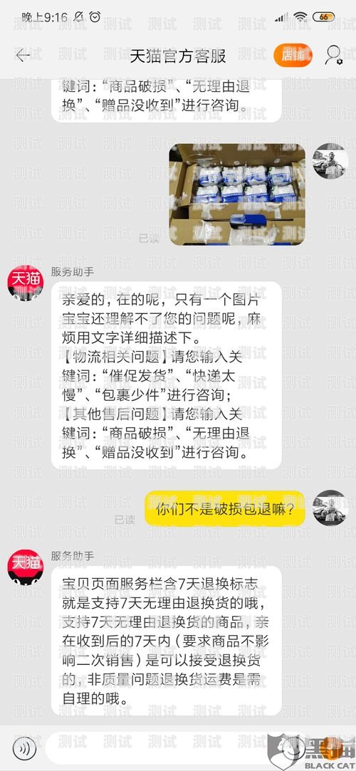 電話機器人可以退款嗎？電話機器人可以退款嗎怎么退
