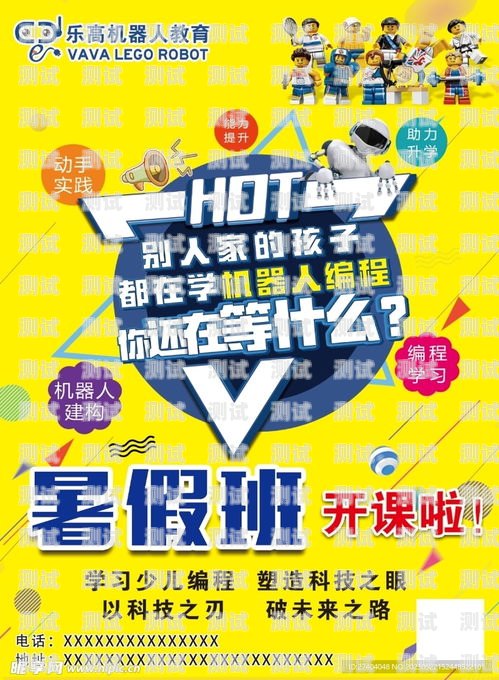 電話機器人宣傳頁設計，提升銷售與服務的關鍵工具電話機器人宣傳頁設計圖片