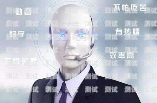 電話機器人場景話術電話機器人場景話術怎么寫