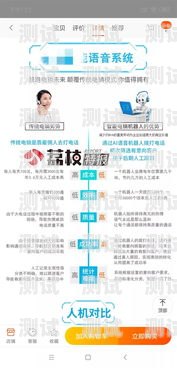 電話機(jī)器人淘寶下架引發(fā)的思考電話機(jī)器人淘寶下架了嗎