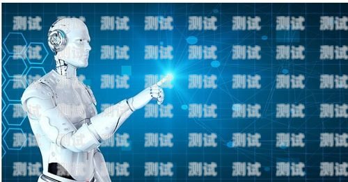 江蘇電話機(jī)器人哪家強(qiáng)？江蘇電話機(jī)器人哪家好用