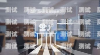 房產智能電話機器人——提升銷售效率的利器房產智能電話機器人軟件下載