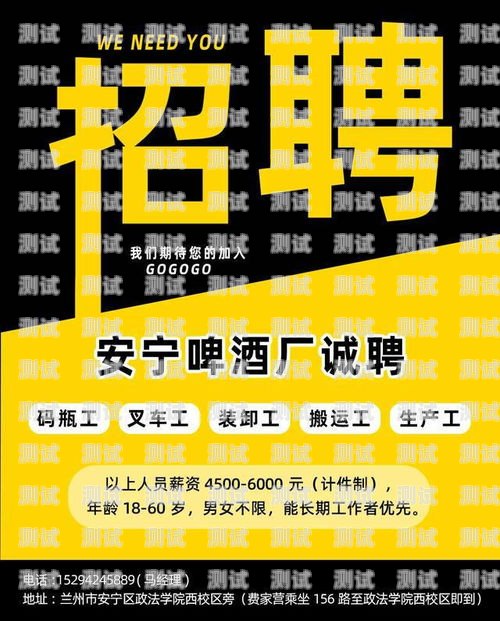 蘭州電話機器人公司招聘蘭州電話機器人公司招聘信息