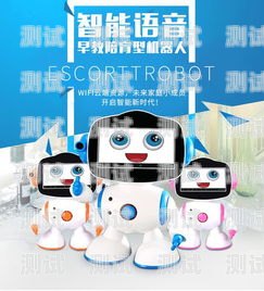 智慧小新，電話機器人的創新引領者智慧小新打電話機器人沒聲音