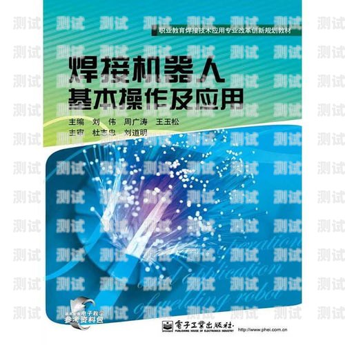 電話機器人入門書籍推薦電話機器人線路