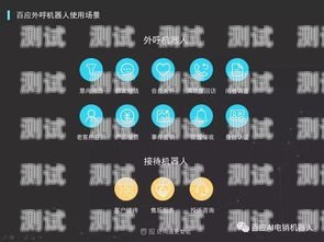 唐山電話機器人哪家好？唐山電話機器人哪家好用