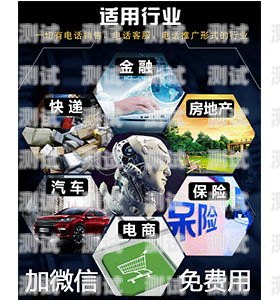 南京電話機器人哪家好？南京電話機器人哪家好用