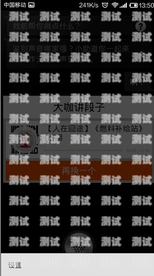 如何關閉語音電話機器人語音電話機器人怎么關閉鬧鐘