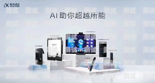 探索訊飛智能電話機(jī)器人的無限可能訊飛智能電話機(jī)器人怎么用
