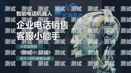 電話機器人服務的創(chuàng)新與變革電話機器人服務新模式是什么