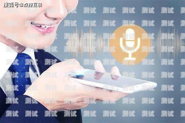 電話機器人的語音識別奧秘電話機器人如何識別語音信號