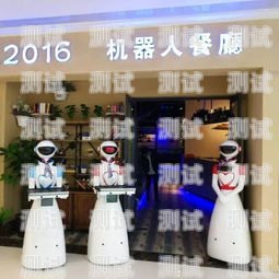 烏魯木齊 AI 電話機器人功能烏魯木齊機器人餐廳地址