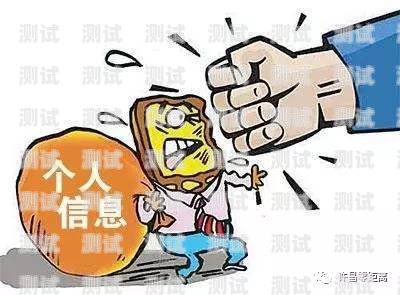 應對騷擾電話機器人，保護個人隱私的有效方法應付騷擾電話機器人怎么辦