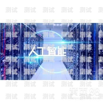 佛山電話機(jī)器人哪家好？佛山電話機(jī)器人哪家好用