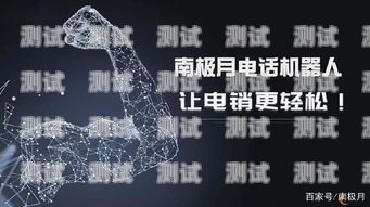 蘭州電話機器人如何關機蘭州電話機器人如何關機的