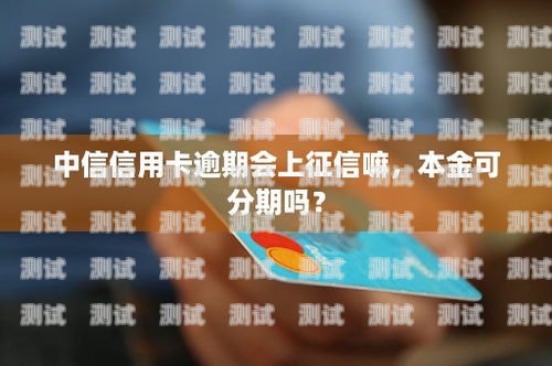 中信征信電話機器人，助力金融行業的創新與發展中信征信電話機器人查詢
