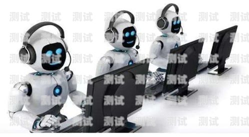 探索溫州 ai 電話機器人的未來溫州ai電話機器人公司地址