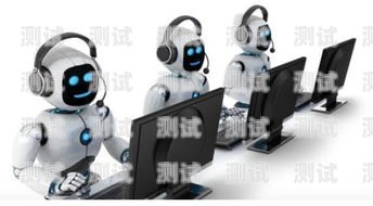 江蘇硅語電話機器人，創新科技助力企業客服升級江蘇硅語電話機器人招聘