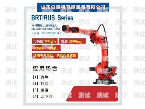 電話機器人批發商，助力企業提升銷售與客戶服務的利器電話機器人廠家