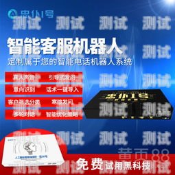 智能電話機器人，解放人力，提升效率的新選擇智能電話機器人哪里有賣的