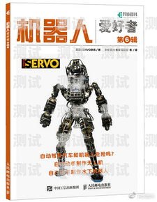 電話機器人照片制作教程電話機器人照片制作教程視頻