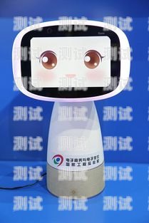 智能語音電話機器人市價的全面解析智能ai語音電話機器人