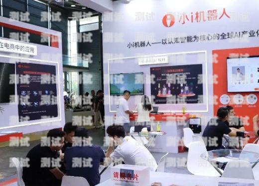 電話機器人，電商平臺的新利器電話機器人電商平臺有哪些