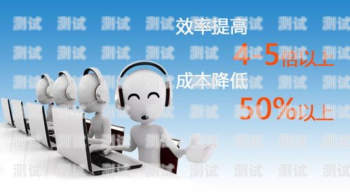 硅基打電話機器人，革新客戶服務的利器硅基智能電銷機器人