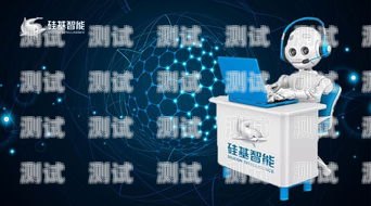 選擇電話機器人公司的指南電話機器人公司哪個好用