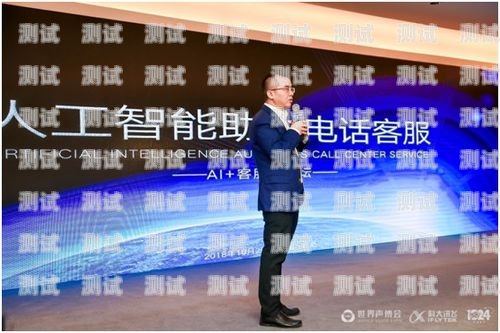 科大 AI 智能電話機器人，引領未來客服的創新力量科大ai智能電話機器人怎么用