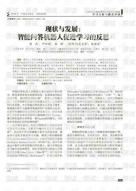 電話機器人教學反思電話機器人教學反思簡短版