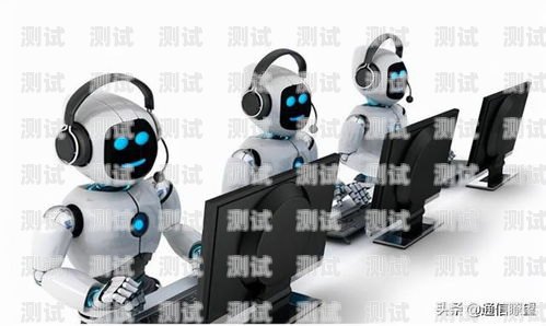 電話機(jī)器人，聯(lián)通電信的創(chuàng)新伙伴電話機(jī)器人聯(lián)通電信怎么用