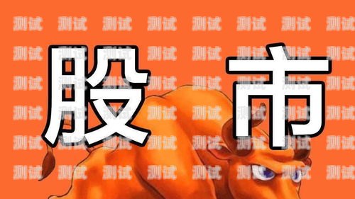股票電話機器人，是機遇還是風險？股吧突然出現大量機器人