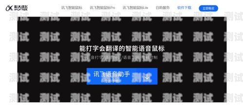 智能語音助手，為您帶來高效溝通的新革命電話機器人的宣傳廣告語怎么寫