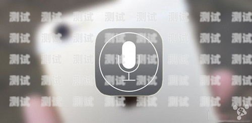 蘋果接電話機(jī)器人，革新通訊體驗的創(chuàng)新科技蘋果接電話機(jī)器人怎么設(shè)置