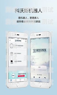 手機電話機器人，崛起的新力量手機電話機器人app