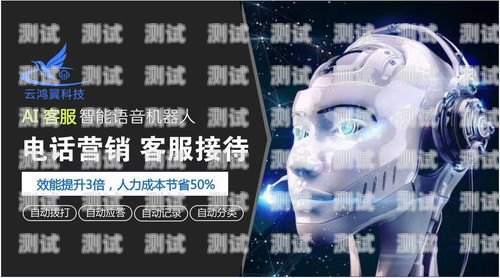 AI 智能電話機器人與汽車的融合創(chuàng)新ai智能電話機器人汽車怎么用