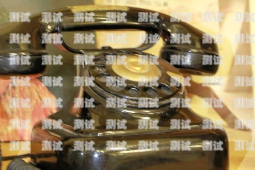 古董電話機器人的回收價格究竟如何？回收古董電話機器人價格是多少