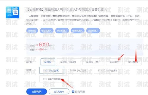 云蝠電話機器人，提升客戶服務的創新利器云蝠智能怎么樣