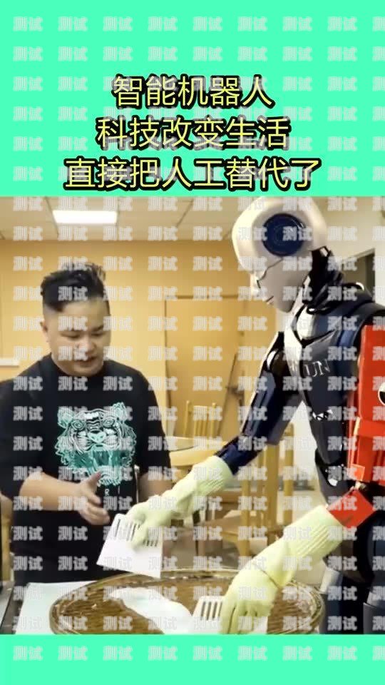 打電話機器人，科技改變生活的新力量打電話是機器人對話內容