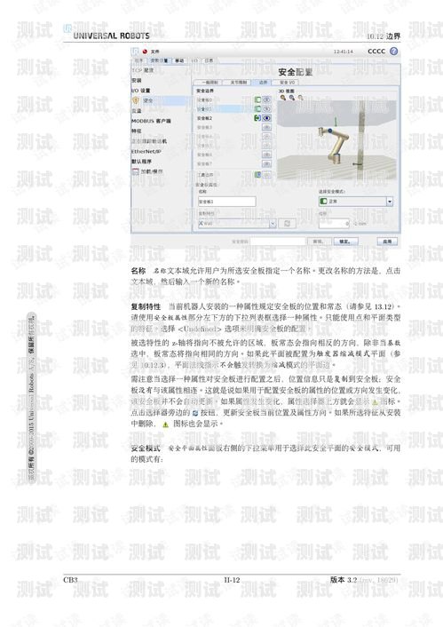 電話機器人資源下載軟件，高效工具還是安全隱患？電話機器人資源下載軟件安裝