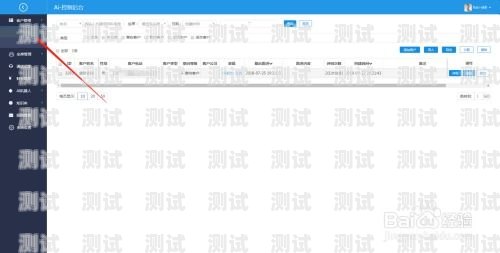 電話機器人使用操作流程電話機器人使用操作流程圖