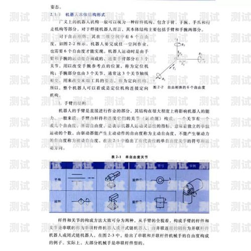 打造高效智能電話機器人的實用指南如何做電話機器人視頻