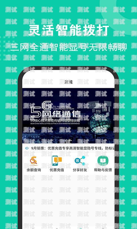 VoIP 與電話機器人的完美融合機器人接電話app