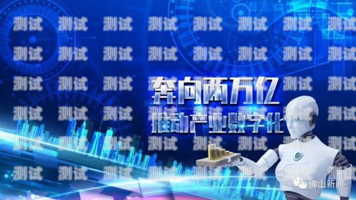 佛山電話機器人系統廠家——助力企業數字化轉型的最佳選擇佛山電話機器人系統廠家有哪些